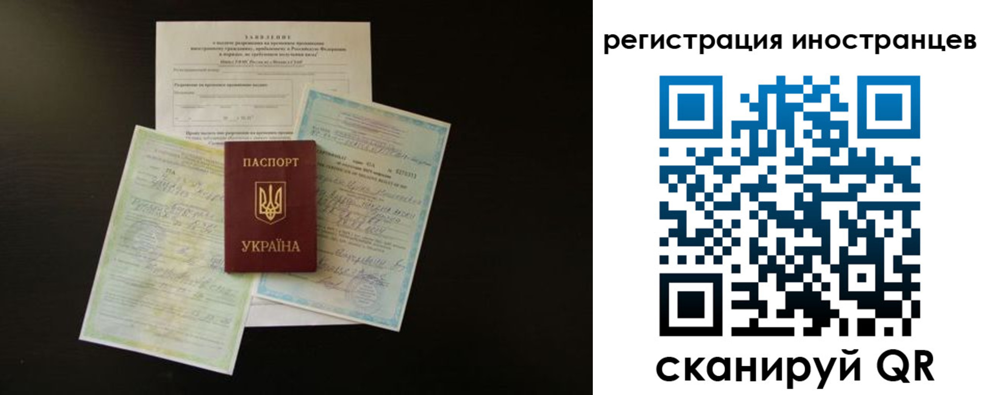 миграционный учет в Сыктывкаре