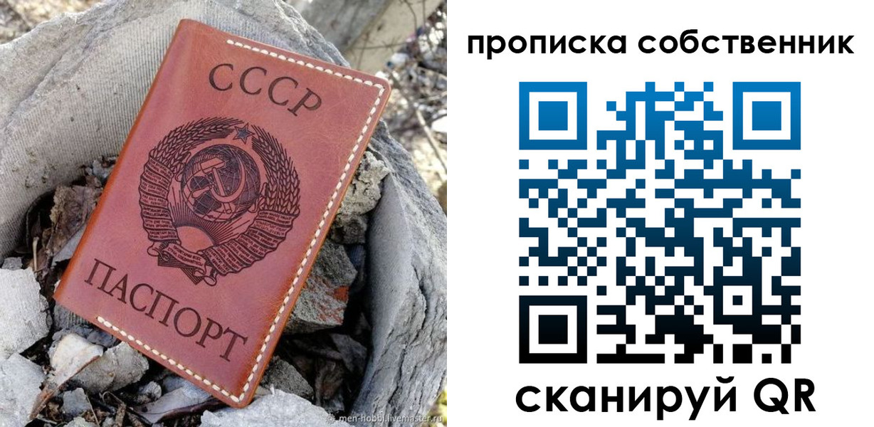 где прописаться в Сыктывкаре
