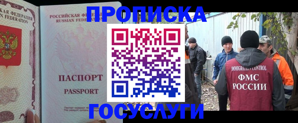 временная регистрация для школы в Сыктывкаре