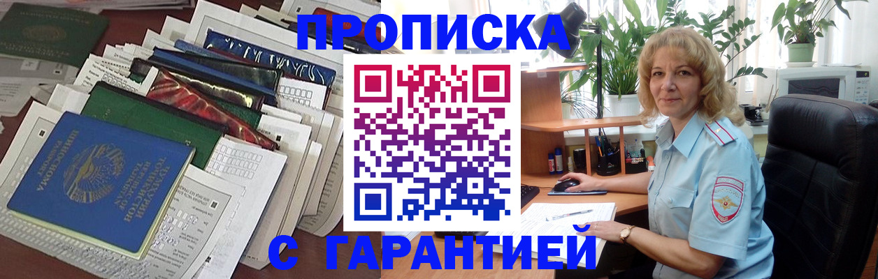 прописка для кредита в Сыктывкаре