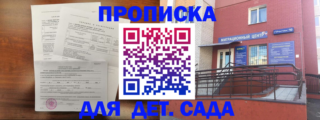 временная регистрация законно в Сыктывкаре